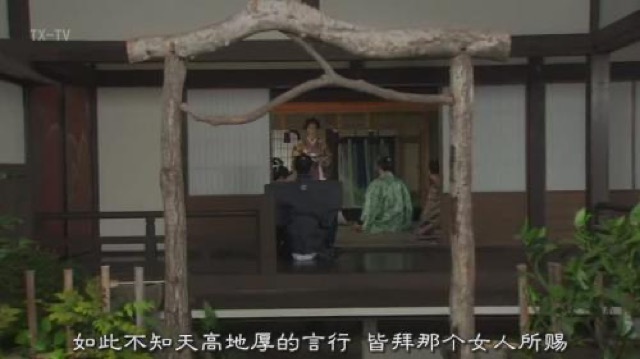 如此不知天高地厚的言行　皆拜那個女人所賜