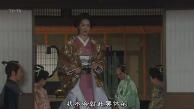 我不會在此罷休的