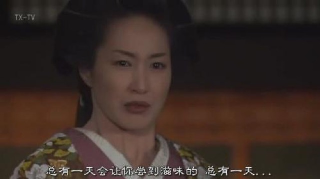 總有一天會讓你嘗到滋味的　總有一天…