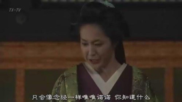 只會像唸經一樣唯唯諾諾　你知道什麼