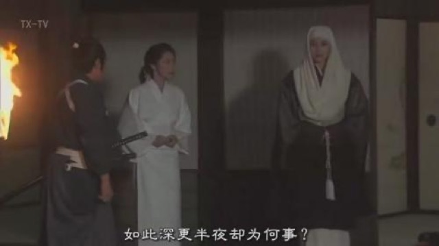 如此深更半夜卻為何事？