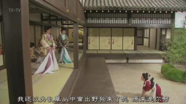 我還以為亂草叢中竄出野狗來了呢　原來是你啊