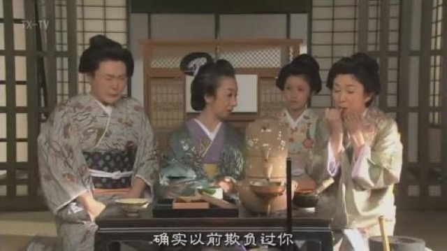 確實以前欺負過你