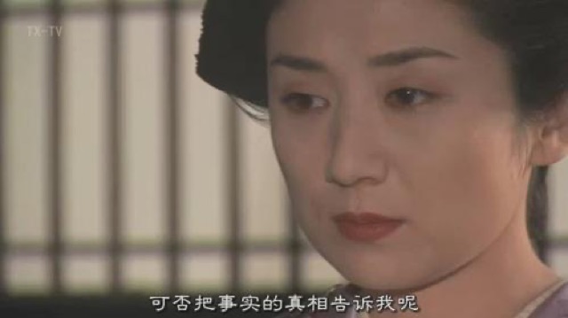 可否把事實的真相告訴我呢