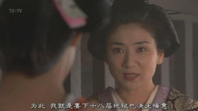 為此　我就是要下十八層地獄也決無悔意