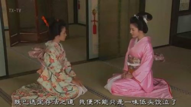 既已選定存活之道　我便不能只是一味低頭飲泣了