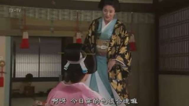 啊呀　今日穿得也很合適嘛