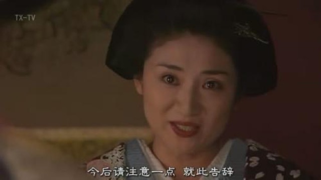 今後請注意一點　就此告辭