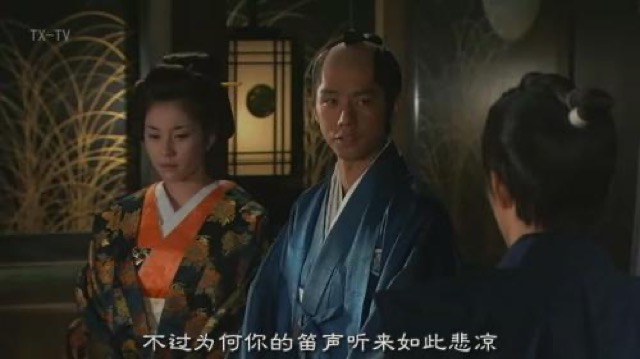 不過為何你的笛聲聽來如此悲涼