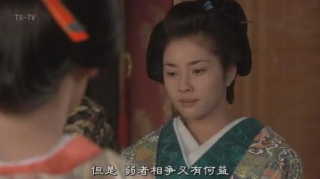 但是　弱者相爭又有何益