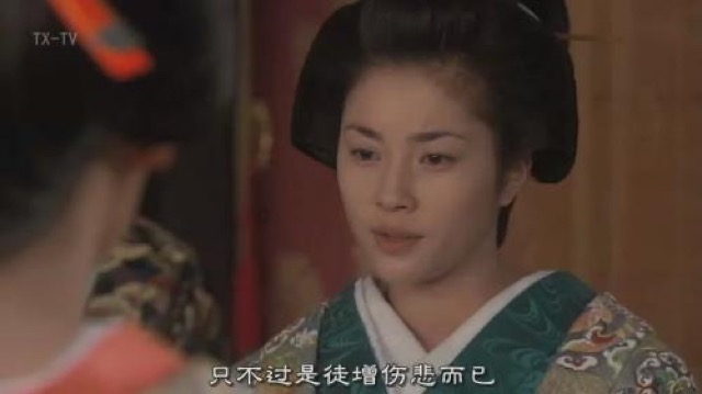 只不過是徒增傷悲而已