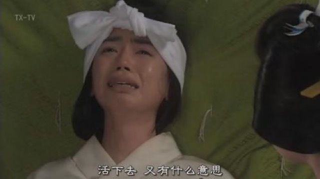 活下去　又有什麼意思