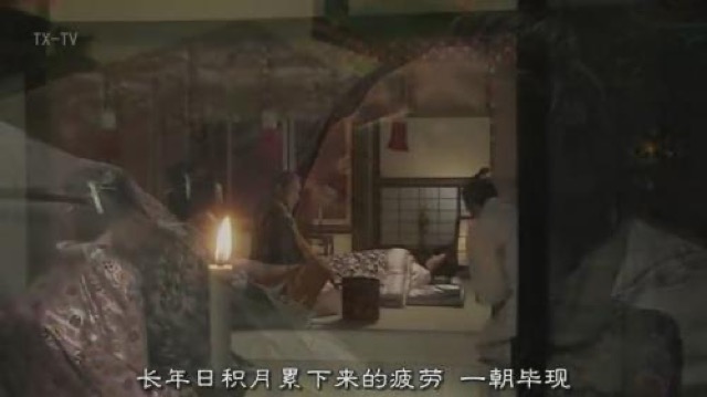 長年日積月累下來的疲勞　一朝畢現