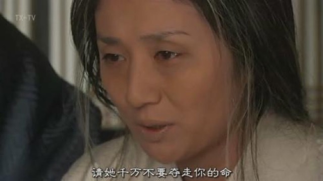 請她千萬不要奪走你的命