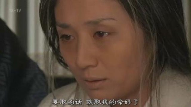 要取的話　就取我的命好了