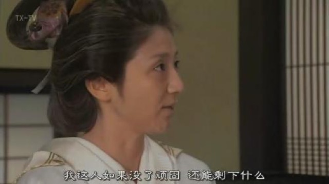 我這人如果沒了頑固　還能剩下什麼