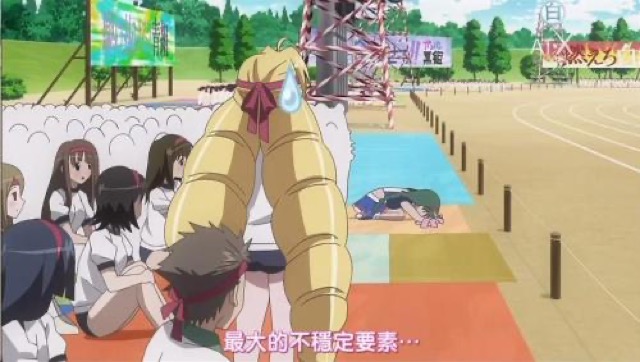最大的不穩定要素…