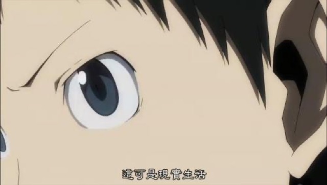 這可是現實生活