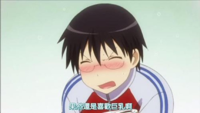 果然還是喜歡巨乳啊