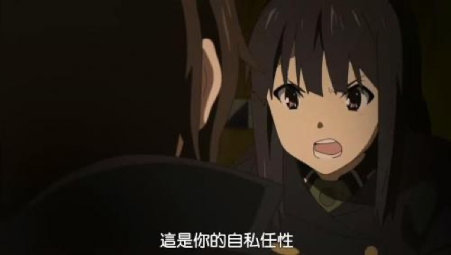 這是你的自私任性