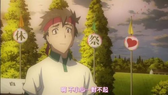 啊　不小心…對不起