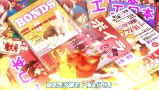 這就是所謂的「禍從口出」