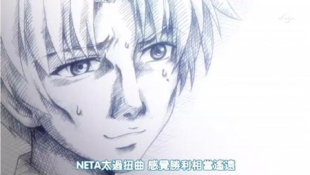 NETA太過扭曲　感覺勝利相當遙遠