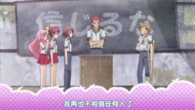 我再也不相信任何人了