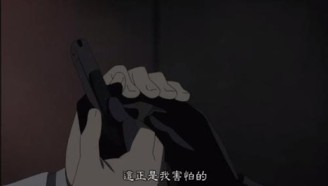 這正是我害怕的