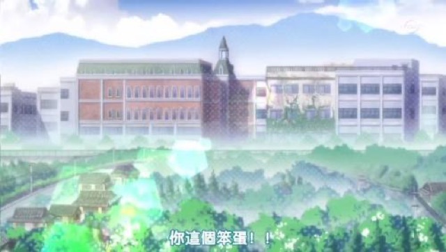 你這個笨蛋！！