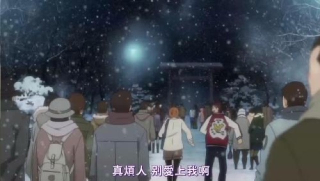 真煩人　別愛上我啊