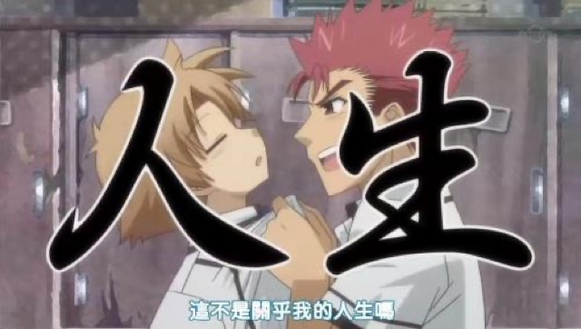 這不是關乎我的人生嗎