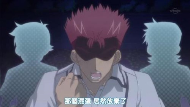 那個混蛋　居然放棄了