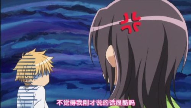 不覺得我剛才說的話很酷嗎