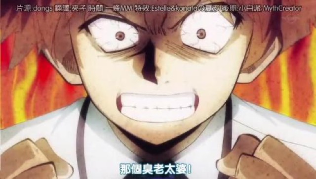 那個臭老太婆！