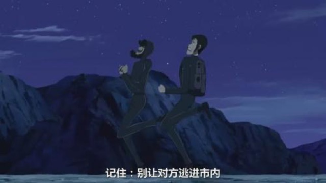 記住：別讓對方逃進市內