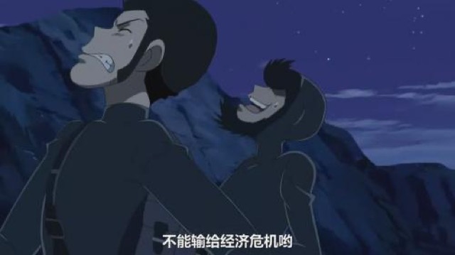 不能輸給經濟危機喲