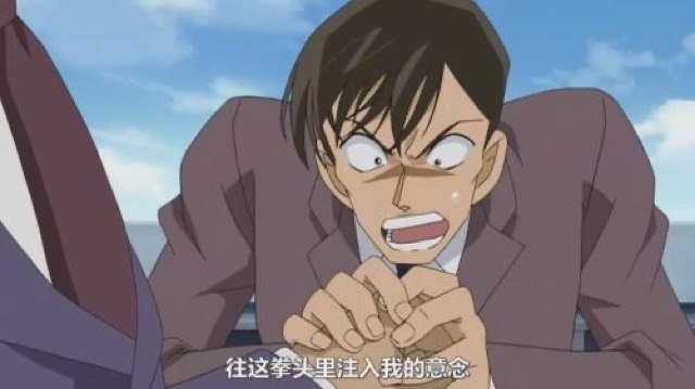 往這拳頭裡注入我的意念