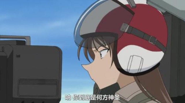 吶　你到底是何方神聖