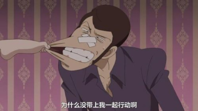 為什麼沒帶上我一起行動啊