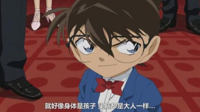 就好像身體是孩子　頭腦卻是大人一樣…