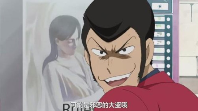 可能是邪惡的大盜哦