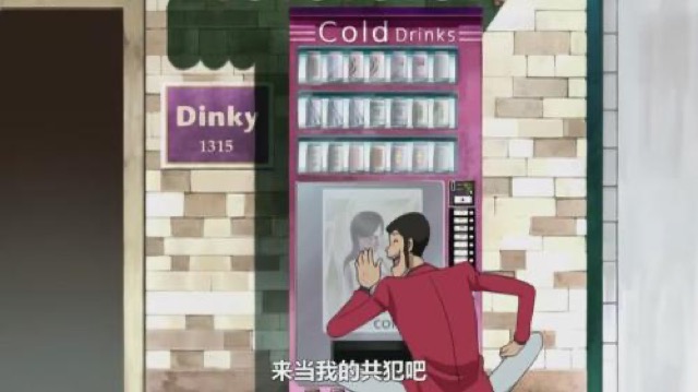 來當我的共犯吧