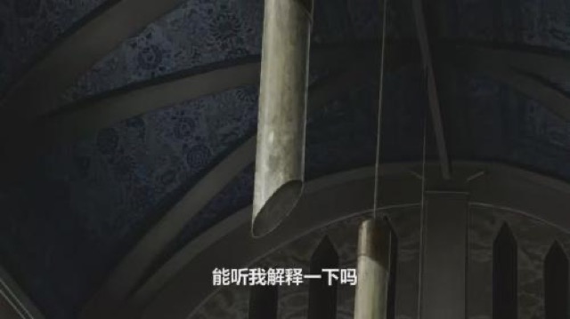 能聽我解釋一下嗎