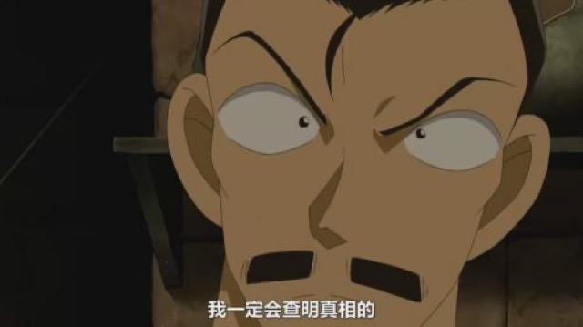 我一定會查明真相的