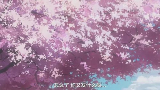 怎麼了　你又發什麼瘋…