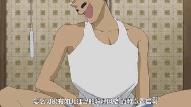 怎麼可能有如此狂野的解釋風格　真難以置信啊