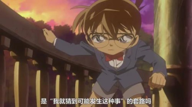 是"我就猜到可能發生這種事"的套路嗎