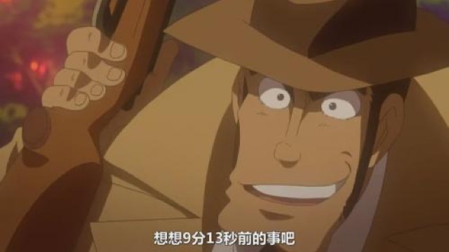 想想9分13秒前的事吧