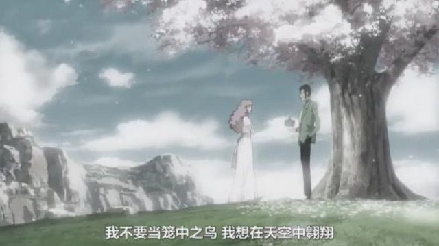 我不要當籠中之鳥　我想在天空中翱翔